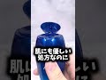 【2025年最新版】焼きたくない人におすすめ！プチプラ日焼け止め！#美容 #正直レビュー #スキンケア #日焼け止め #紫外線対策 
