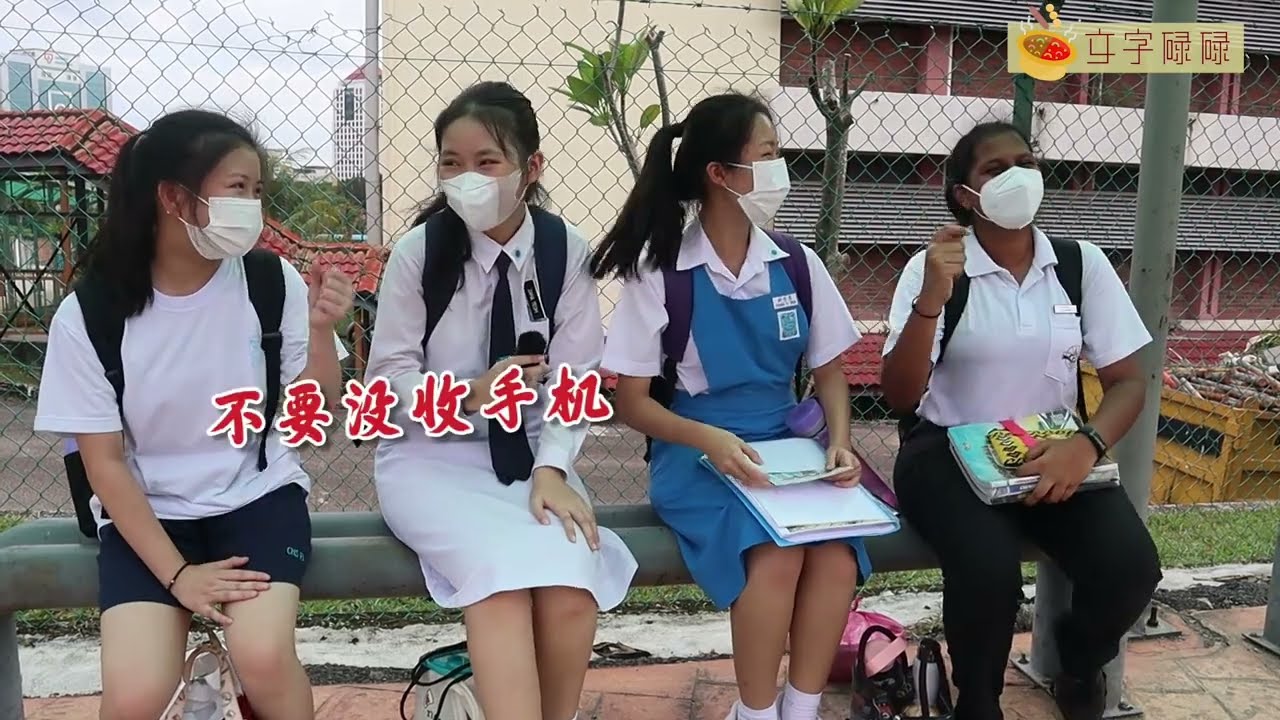 学生对于学校的校园问题是？【公教中学】 独中声街坊 | EP08