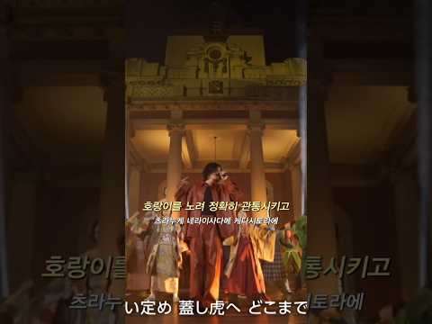 2024 홍백가합전 안녕 언젠가 또 만나 요네즈 켄시 LIVE 한국어가사 독음 발음 Lyrics 