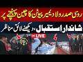 🔴 LIVE: Russian President Vladimir Putin in China | Grand Welcome | Stunning Visuals | Hum News
