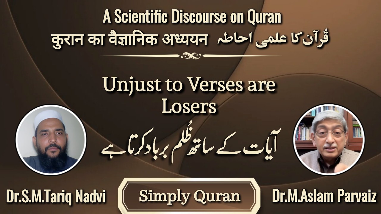 Simply Quran Session-448 ( Al-Aaraf 8-9) 