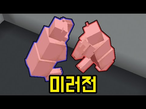 <strong>미러전</strong>(마인크래프트)