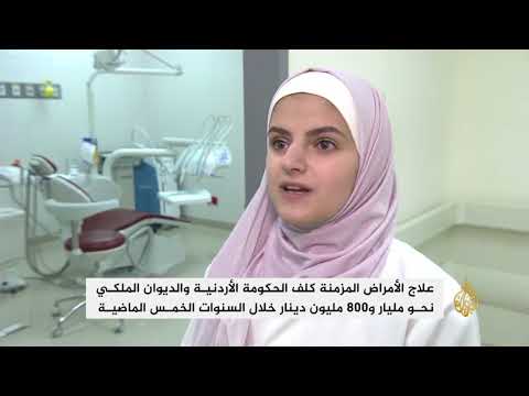 الأردن يوقف معالجات السرطان من ميزانية الحكومة