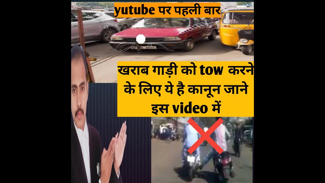 towingcar towing india Gadi tow karne ka sahi tarika car towing laws