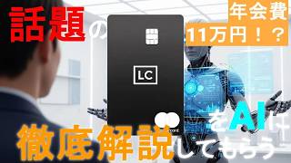 【完全版】ラグジュアリーカード ブラックを徹底解説！年会費11万円の価値ある特典・メリット・デメリットは？