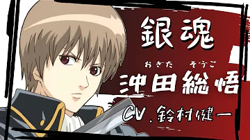 銀魂名言集