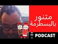 حصري تبيان تخلف نسوية و مخيخ بالدليل حصري تبيان تخلف نسوية و مخيخ بالدليل