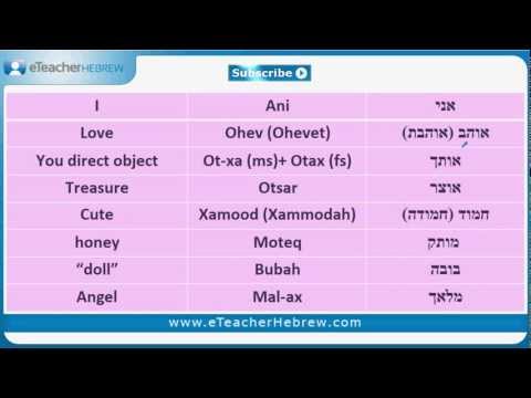 How to say I love you? | Modern Hebrew Q&A with eTeacherHebrew