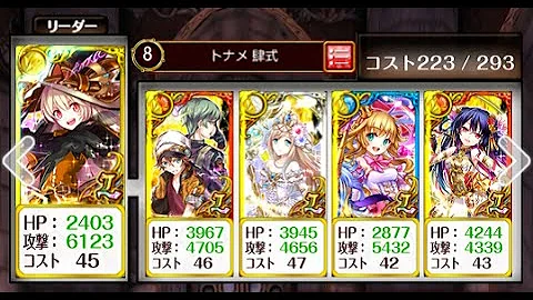ウィズ トーナメント 14段