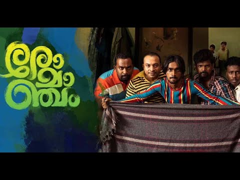 Thalatherichavar  | Romancham