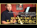 欧米で活躍する名教師が教える「エリーゼのために」