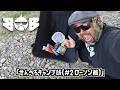 BOB 290「せんべろキャンプ飯（#2 ローソン篇）」