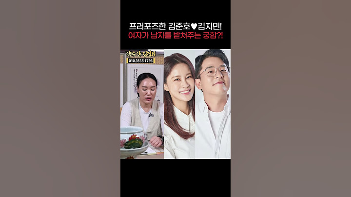 3년 연애 끝! 결혼하는 김준호♥김지민 궁합! 남자의 사업이 잘되는 건 여자 때문이다?!