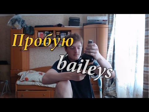 Бейне: Алкогольдік нәзіктік - Baileys ликері