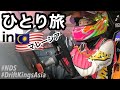 【マレーシアDrift】泣いて強くなる度胸と根性修行の旅!弾丸2泊5日!初の海外大会ひとり参戦/My first Malaysia drift comp 【KISA Tube】vol.130