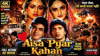 Aisa pyar kahan Jitendra Mithun Jaya Prada Padmini Kolhapuri ki Superhit Bollywood Action movie