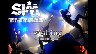 SiM - wishing (legendado BR-EN)