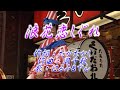 都はるみとデュエット♪浪花恋しぐれ♪【歌:YanSuzuki&都はるみ】