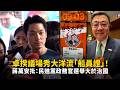 高雄選戰升溫：雙柯掃街與賴瑞隆交鋒