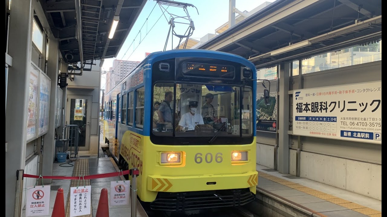 阪堺電気軌道（上町線～阪堺線）天王寺駅前〜大和川【前面展望動画】モ601形（ツーハンドル車）
