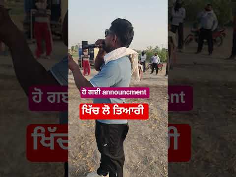 ਹੋ ਗਈ announcment/ #songs #punjabi #desisong #punjabisong #music