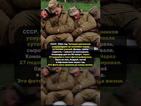 СОН ПО-ВОЕННОМ. #война #армия #сон #службавармии #люди