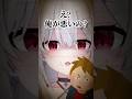 パシリを恐喝する天使 #vtuber #クインテ