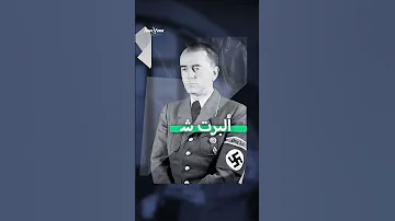 مرسوم الهدم النازي لتدمير ألمانيا 