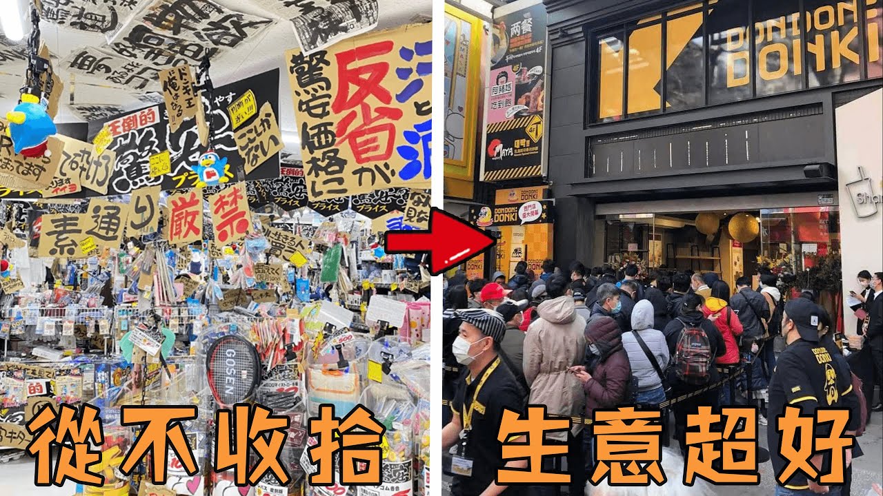 日本便利商店從不收拾，商品亂到直接堆上天花板，沒想到生意反而超好連7-11都比不過？ ！#故事 #解說 #人物 #賺錢 #有趣