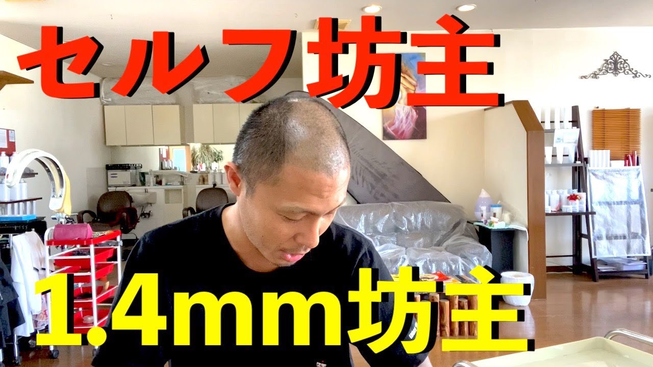 1.4mm Shaved Head] Use clippers to trim your own 1.4mm shaved head