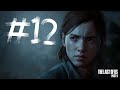 The Last of Us 2 Let's Play Walkthrough Part - #12 - Not So Black and White