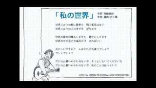 【泣くな、はらちゃん】私の世界/初恋は片思い【初音ミクカバー】