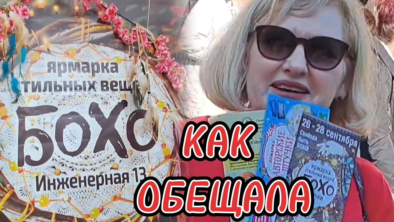 Санкт-Петербург/БОХО/-праздник продолжается  #яусебяодна #питер #шопинг #путешествие