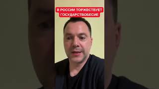 Алексей Арестович: Вот Что Оригинального Есть В России, Ни В Одной Стране Мира Больше Такого Нет