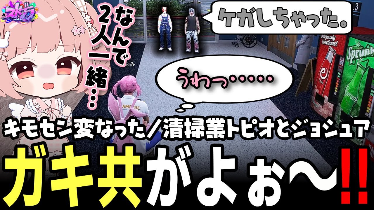 【ストグラ】何度もケガする868ガキ、再びｗｗｗ【 #小花衣ももみ / 切り抜き 】