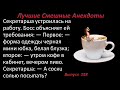 Лучшие смешные анекдоты  Выпуск 158