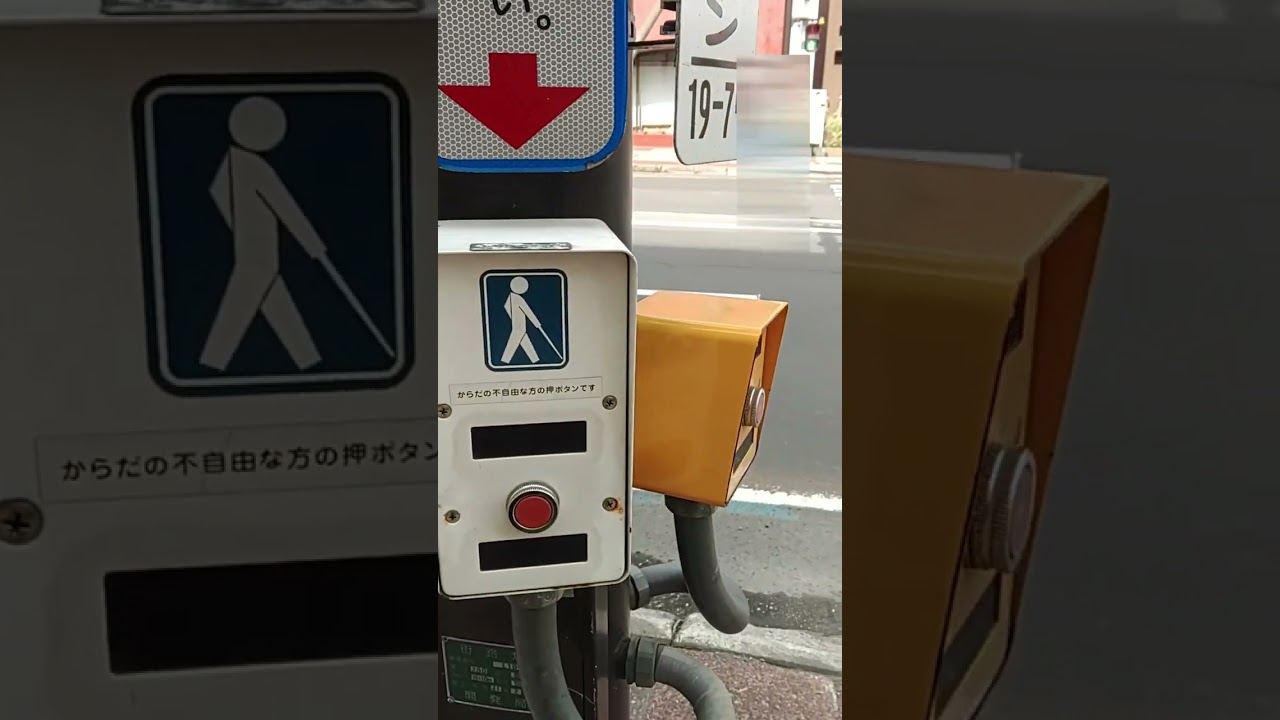 メロディ式音響信号機「故郷の空」旭川市常盤ロータリー交差点 その③