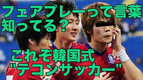 تحميل 韓国 ラフプレー