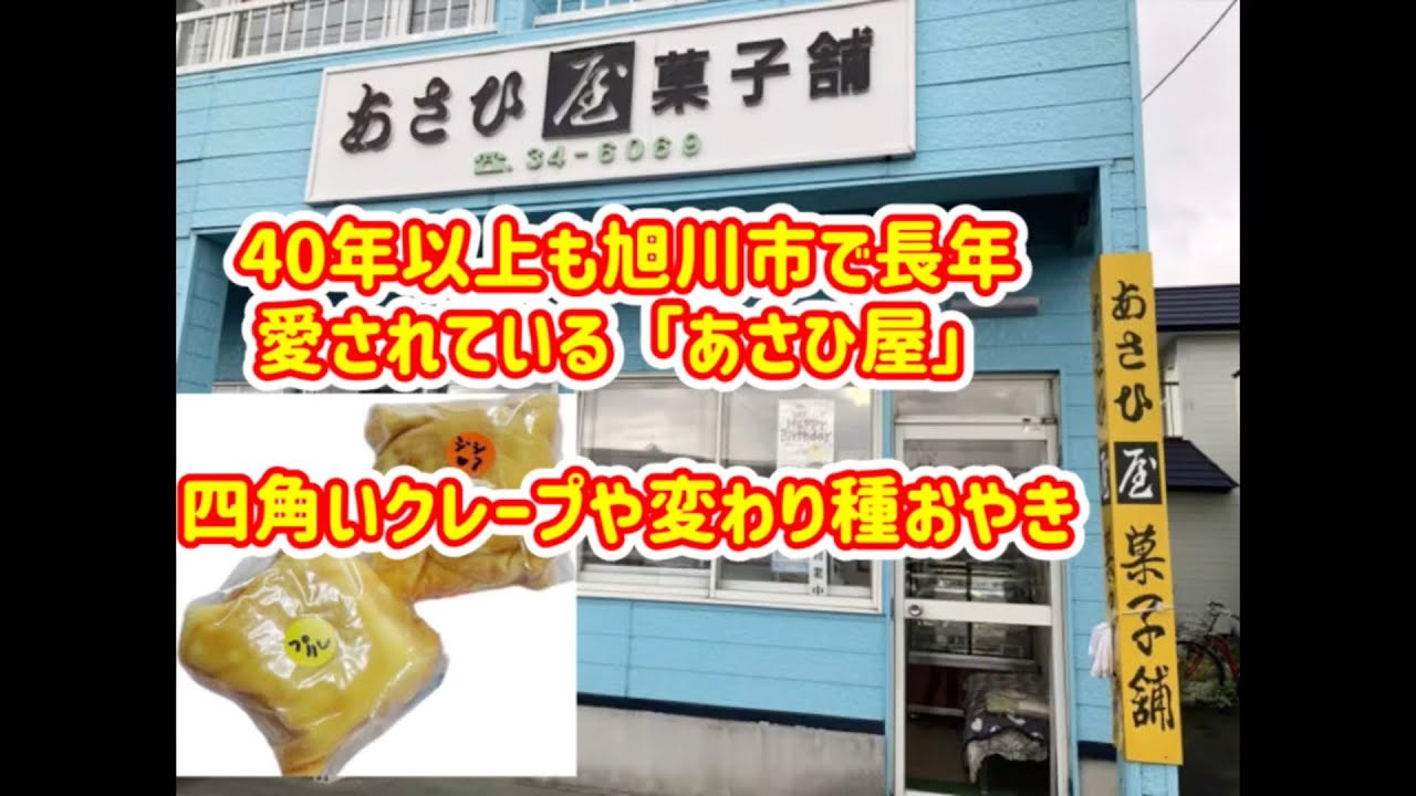 #395 [Одинокая медсестра💉] Asahiya, любимый многими магазинчик, специализирующийся на «Ояки и бли...