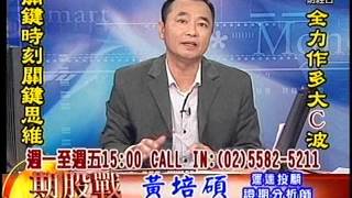 20151215 1500 黃培碩 期股戰
