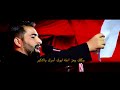 فكد الولد كرار يونس الأسدي كرار يونس الأسدي فكد الولد كرار يونس الأسدي كرار يونس الأسدي