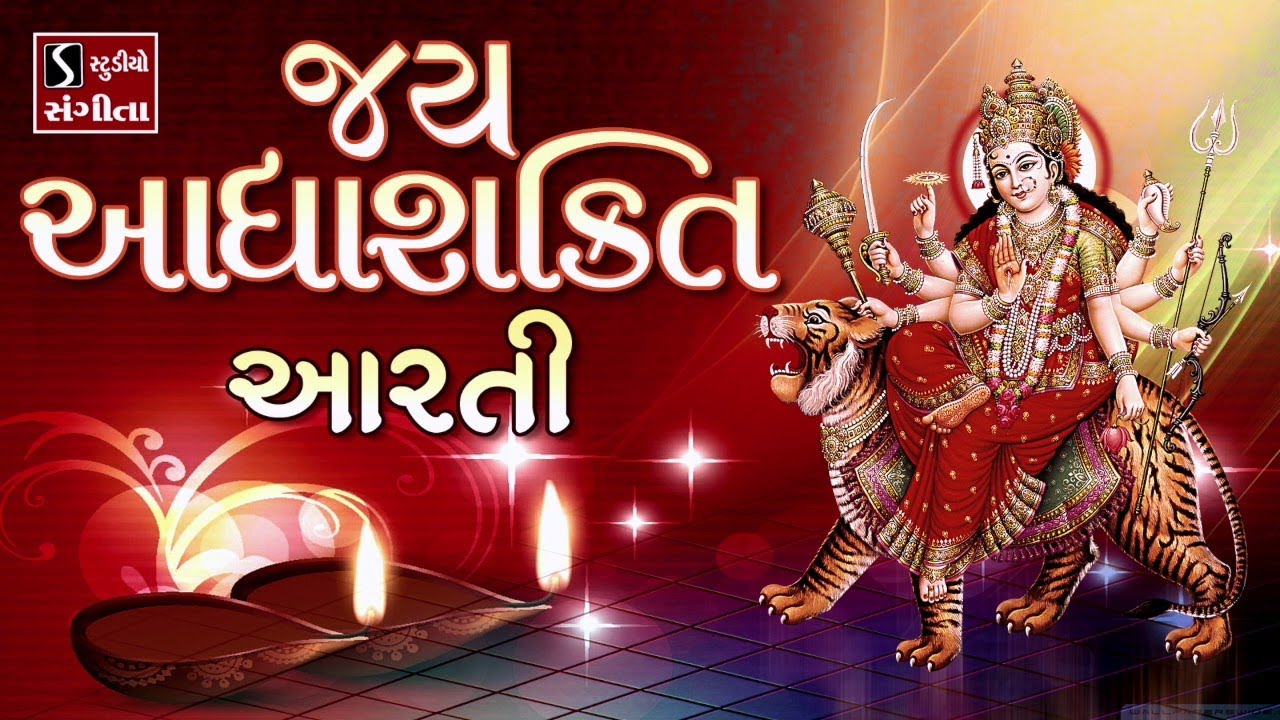 Jai AdhyaShakti Aarti   NAVRATRI AARTI