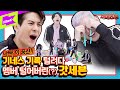 GOT7’s Mark Was So Done With Yugyeom After Yugyeom Directly Interfered With His Record Challenge
