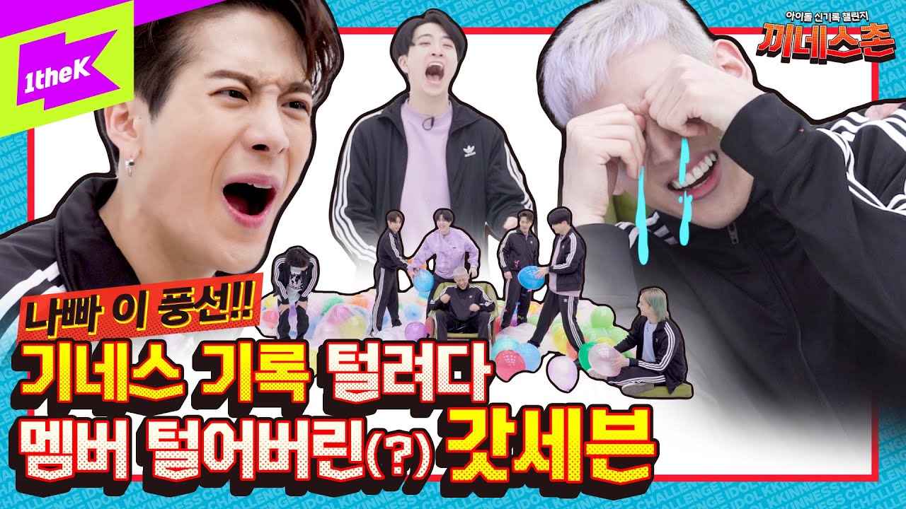 스포티세븐+여우귀+나빠이더문 세트 가져왔습니다!!🕺 | 갓세븐(GOT7)_NOT BY THE MOON | 끼네스촌 EP.9 | KKINNESS CHALLENGE