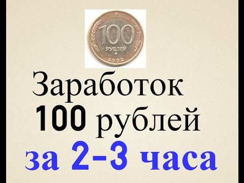 3 рубля в час. три рубля монета ссср. царская бумажная купюра 1905 года 3 рубля. купюра 3 рубля ссср. 3 рубля ссср 1958 года.