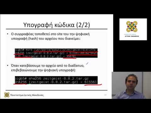 Βίντεο: Είναι το setuid ασφαλές στη χρήση;