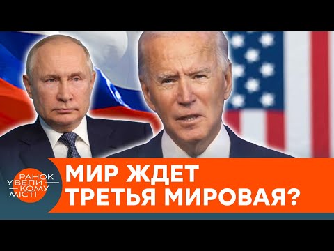 Video: Үчүнчү дүйнөлүк согуш 2018 -жылы башталабы?