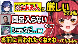 風呂には入らないけど○○には厳しい紡木こかげにざわつく猫汰つな達ｗｗ【猫汰つな/胡桃のあ/八雲べに/夢野あかり/白波らむね/紡木こかげ/XQQ/ぶいすぽ】