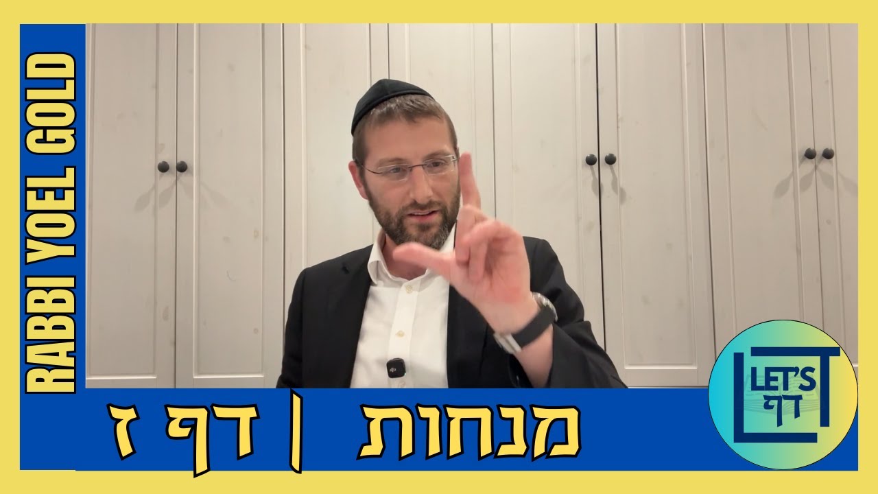 Let's Daf with Rabbi Yoel Gold || Menachos 7