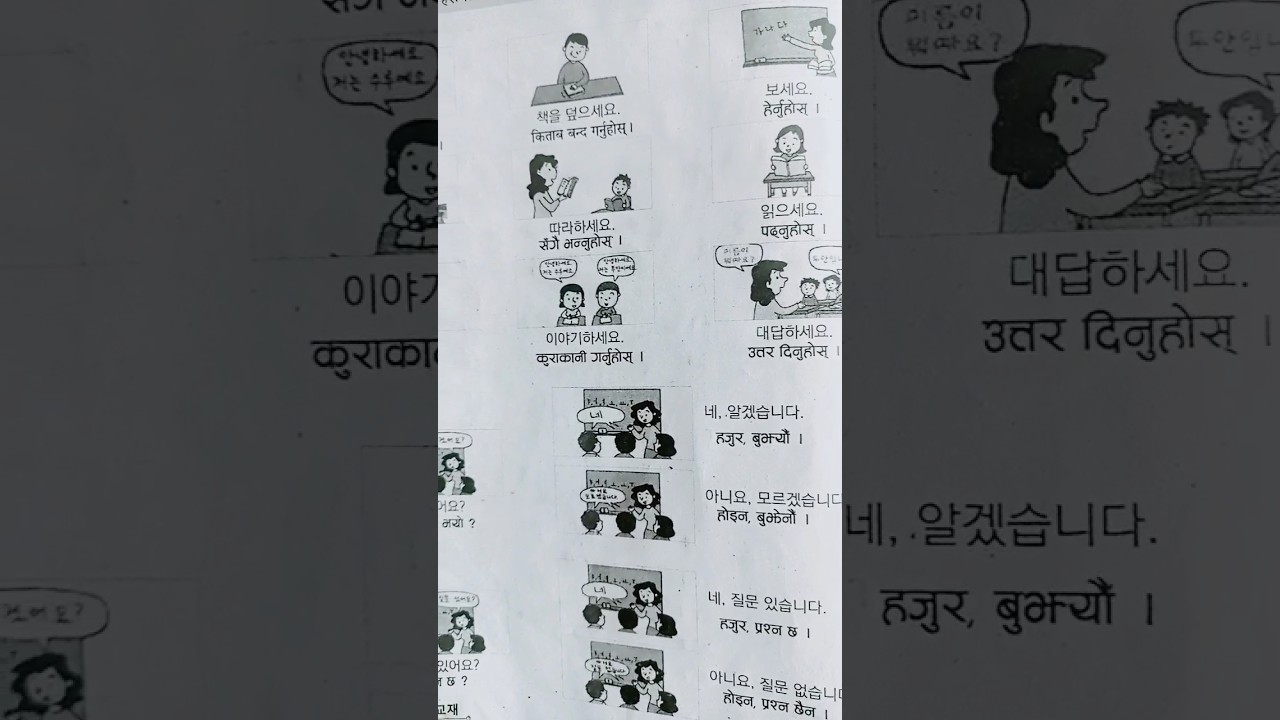 Sept13, 2024 Korean meaning 